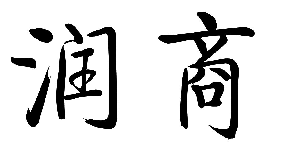 法官,请将枪口抬高一厘米 ——陈某寻衅滋事案